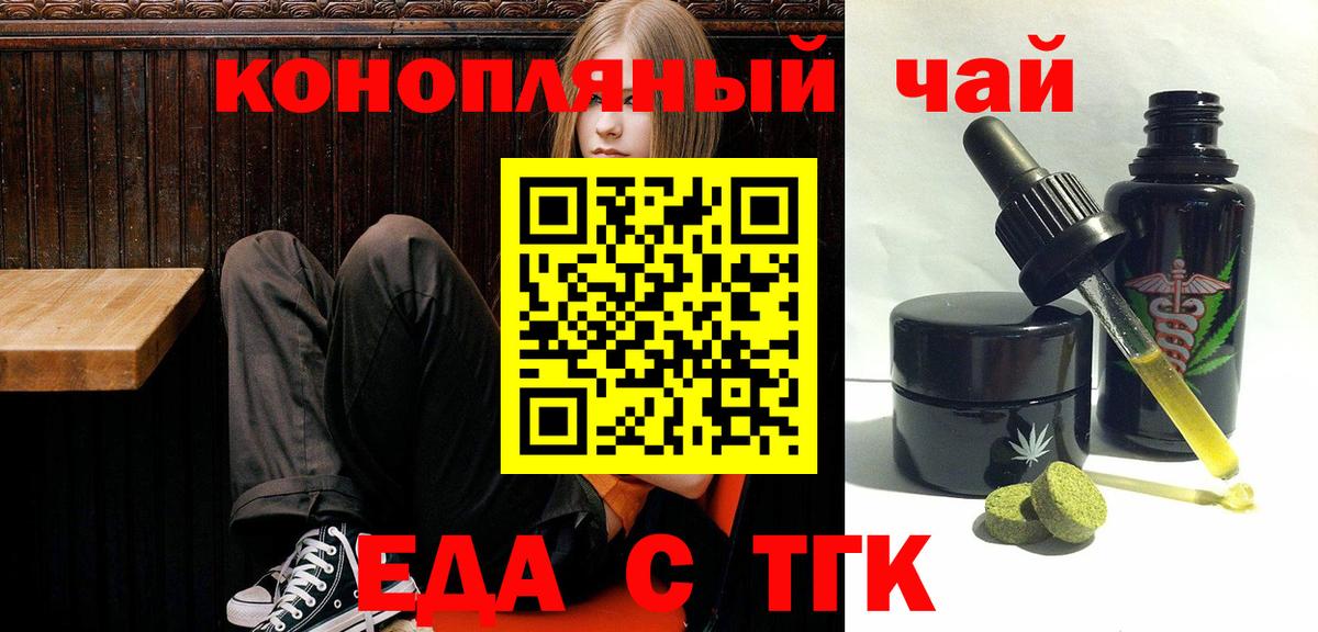Cannafood конопля Саров