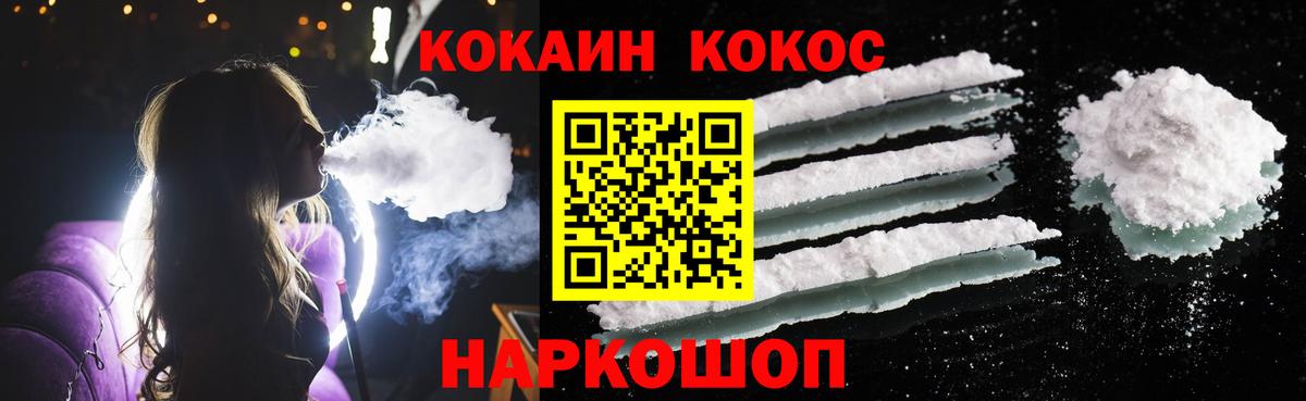 Саров  КОКАИН Колумбийский  Вход с VPN  Кокаин  Кокаин 99% 