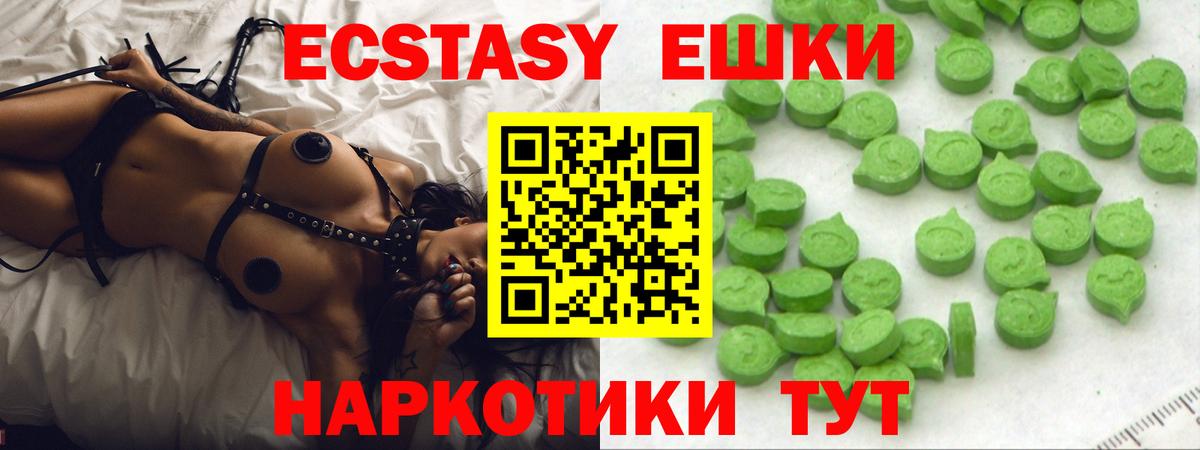 ЭКСТАЗИ 280 MDMA  Вход с VPN  ЭКСТАЗИ  Саров 