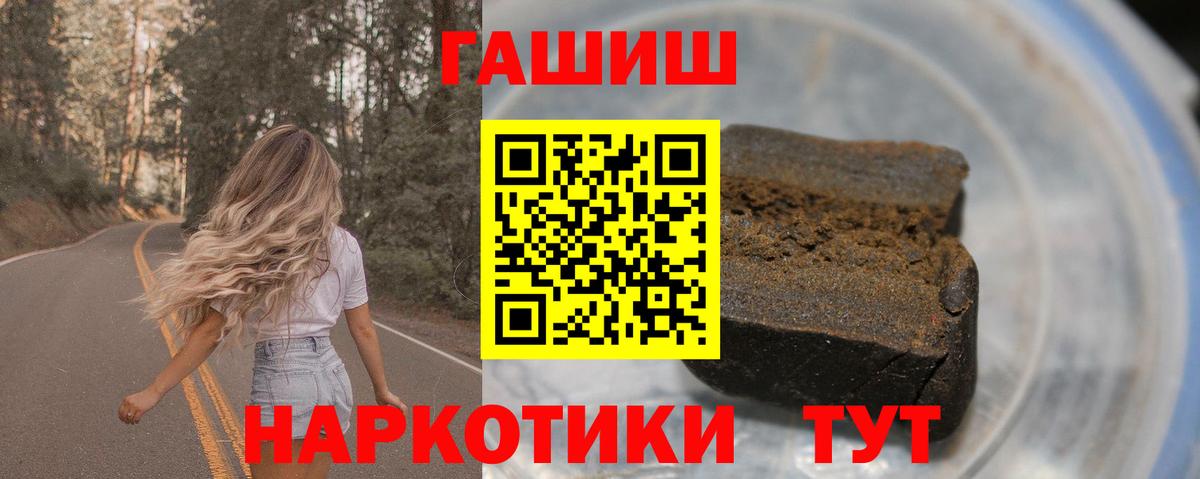 ГАШ индика сатива Саров