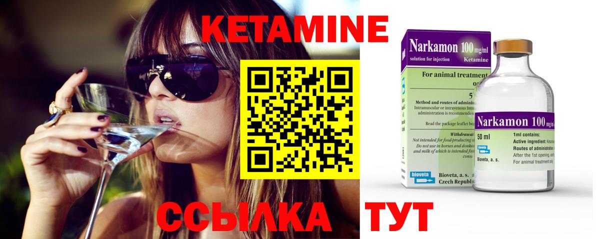 Саров  КЕТАМИН ketamine  КЕТАМИН VHQ  Вход с VPN 