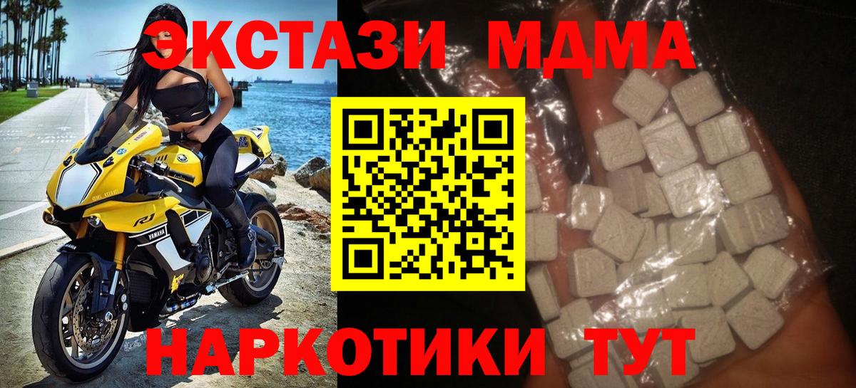 Саров  MDMA  Вход с VPN  MDMA VHQ 