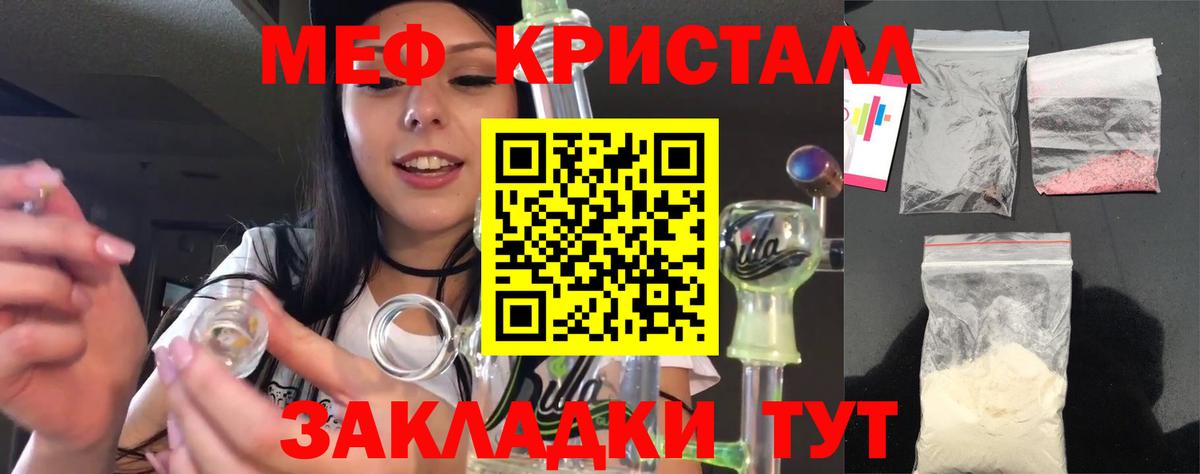 Мефедрон mephedrone  МЕФ 4 MMC  Вход с VPN  закладки  Саров  Мефедрон 