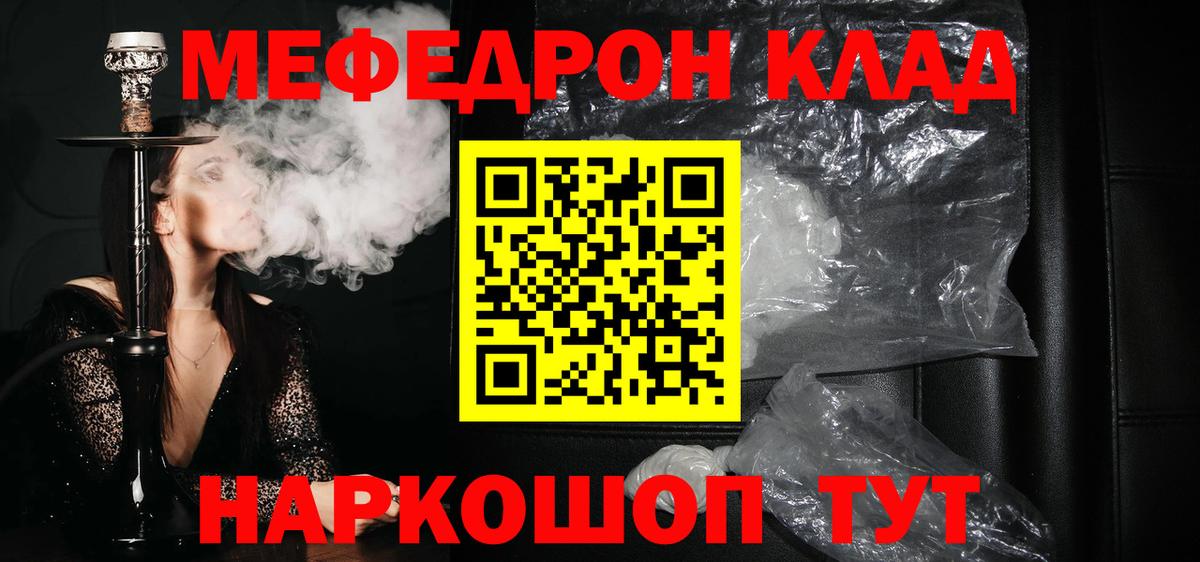 Меф мяу мяу  Саров