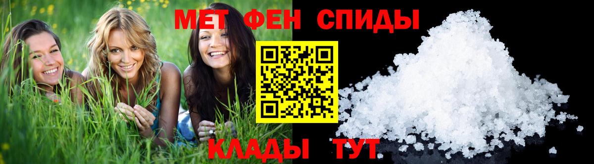 Метамфетамин пудра Саров