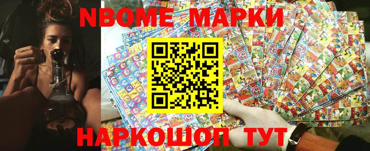 Саров  Наркотические марки 1,8мг  Вход с VPN 