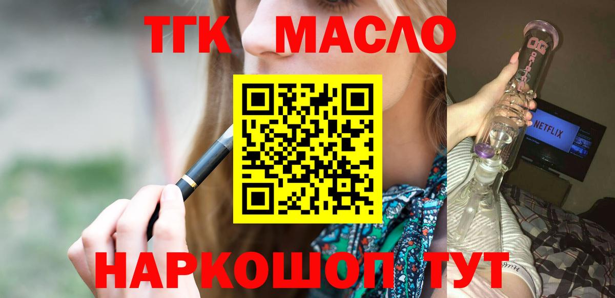 ТГК вейп с тгк  Дистиллят ТГК Wax  Вход с VPN  Саров 